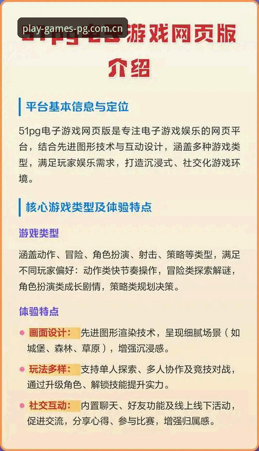 pg电子平台实用操作指南：最新入口功能详解与必备技巧